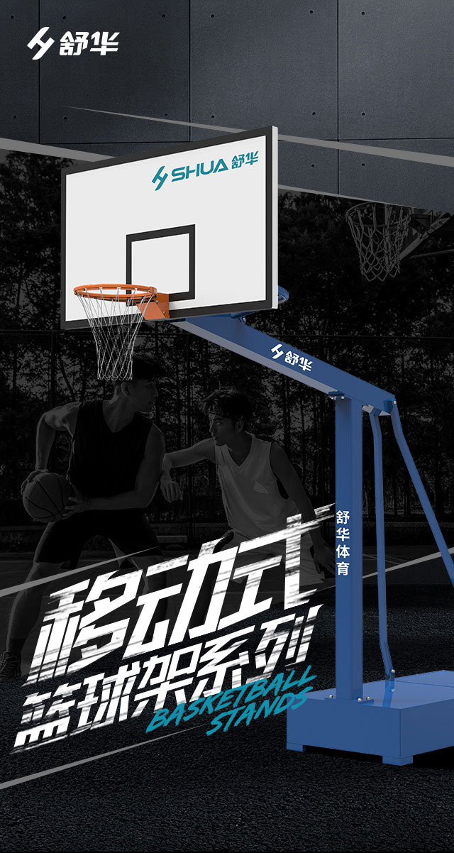 惠州移動式籃球架實體(tǐ)店(diàn) 惠州移動式籃球架實體(tǐ)店(diàn)